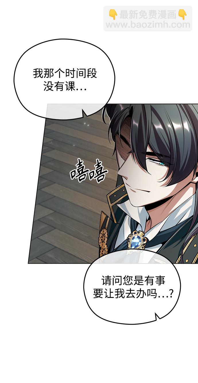 [第29话] 选拔助教29