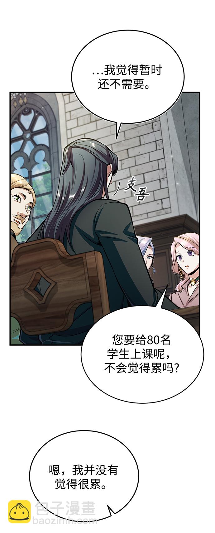 [第29话] 选拔助教3