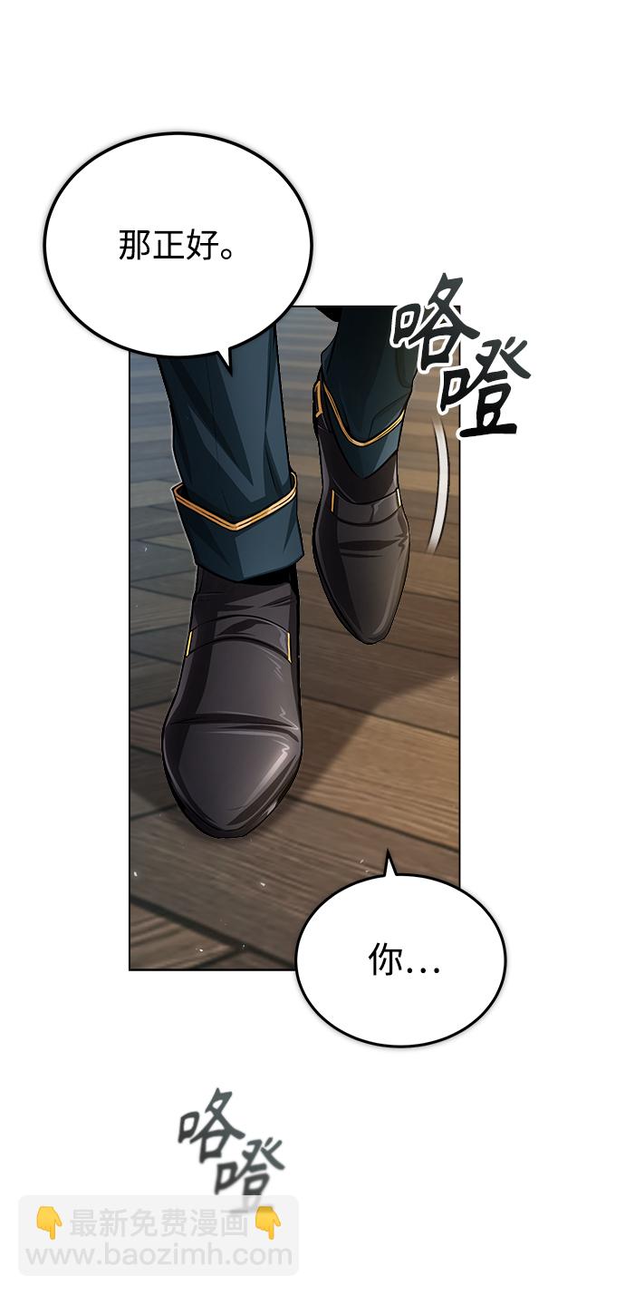 [第29话] 选拔助教30