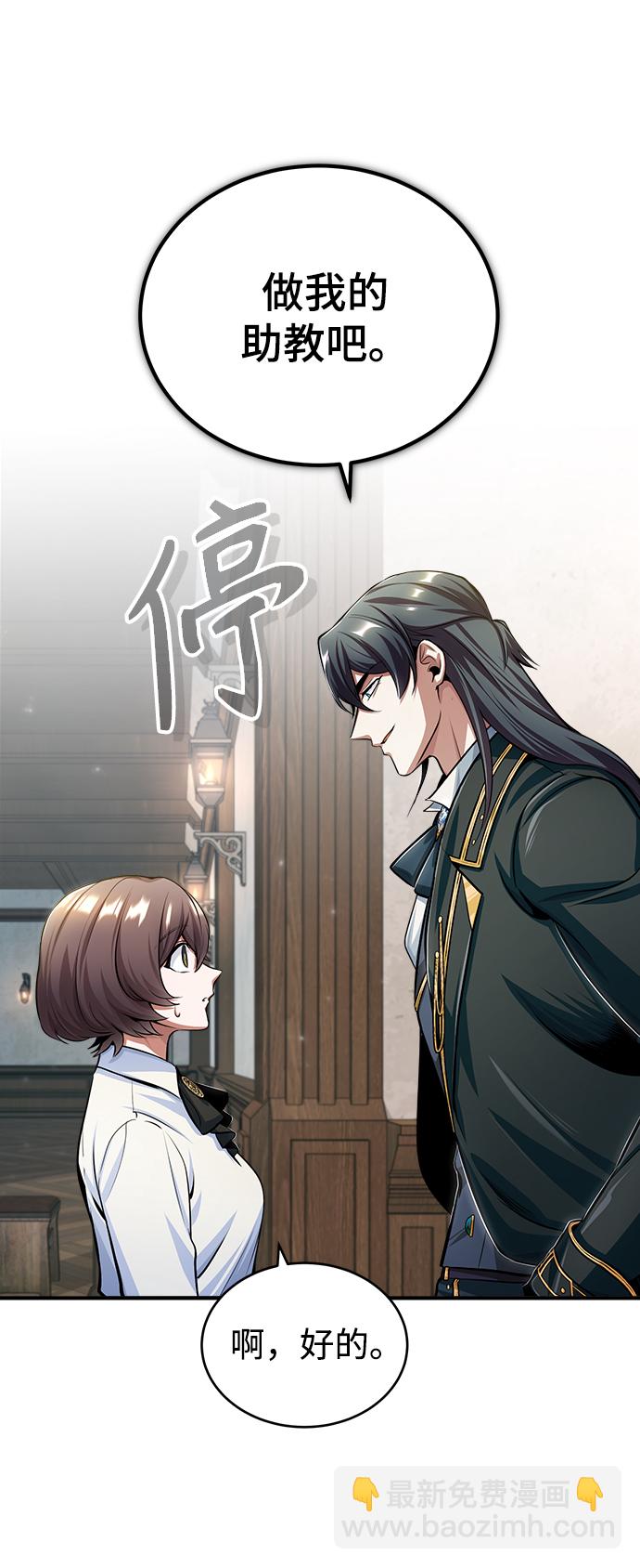 [第29话] 选拔助教31