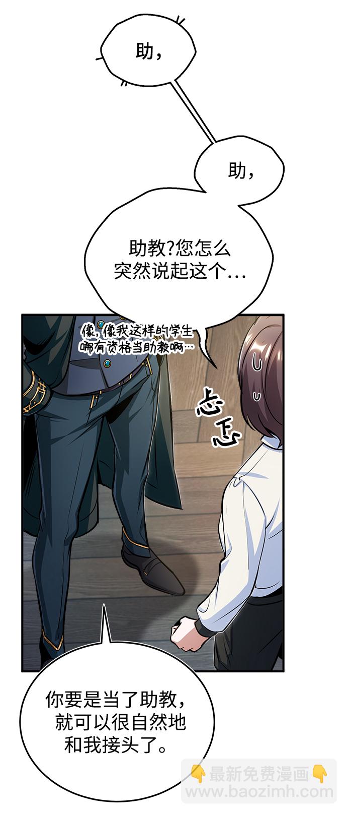 [第29话] 选拔助教36