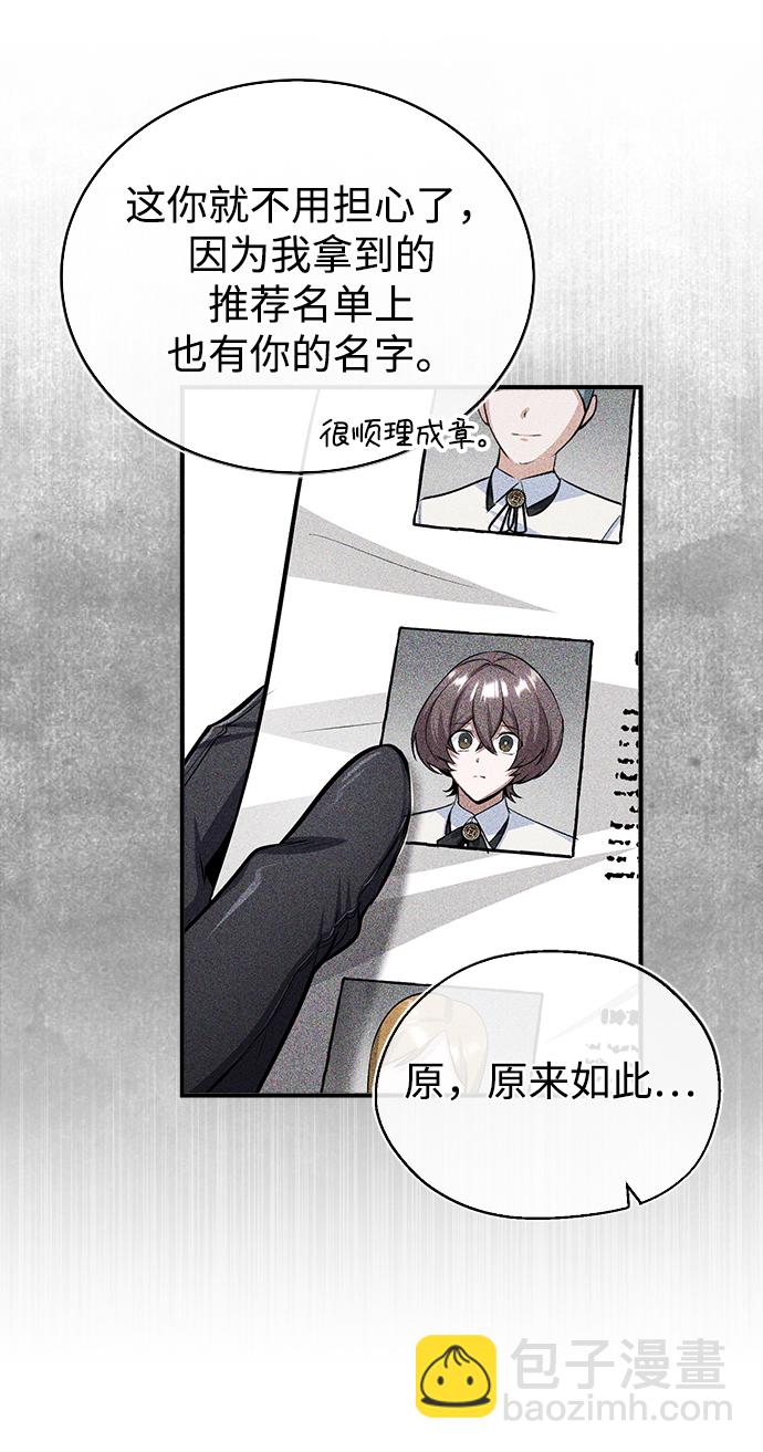 [第29话] 选拔助教38