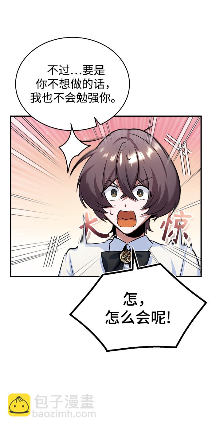 [第29话] 选拔助教39