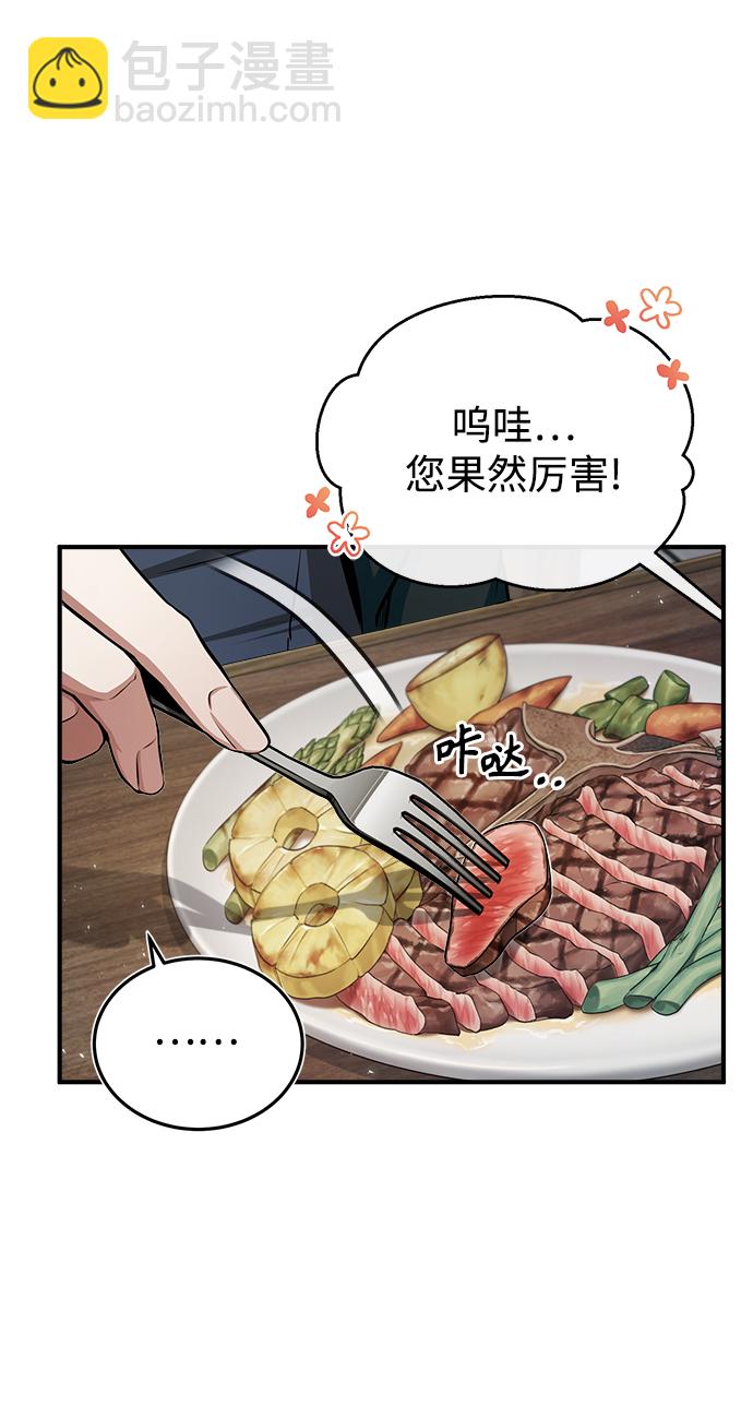 [第29话] 选拔助教4