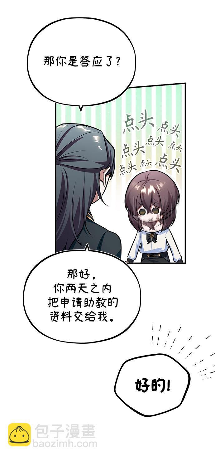 [第29话] 选拔助教40