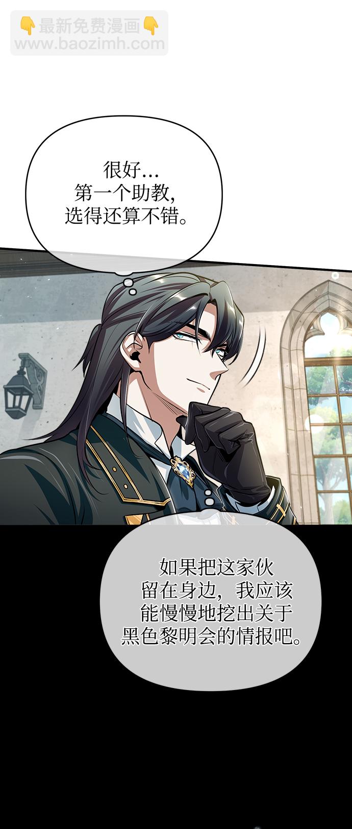 [第29话] 选拔助教41
