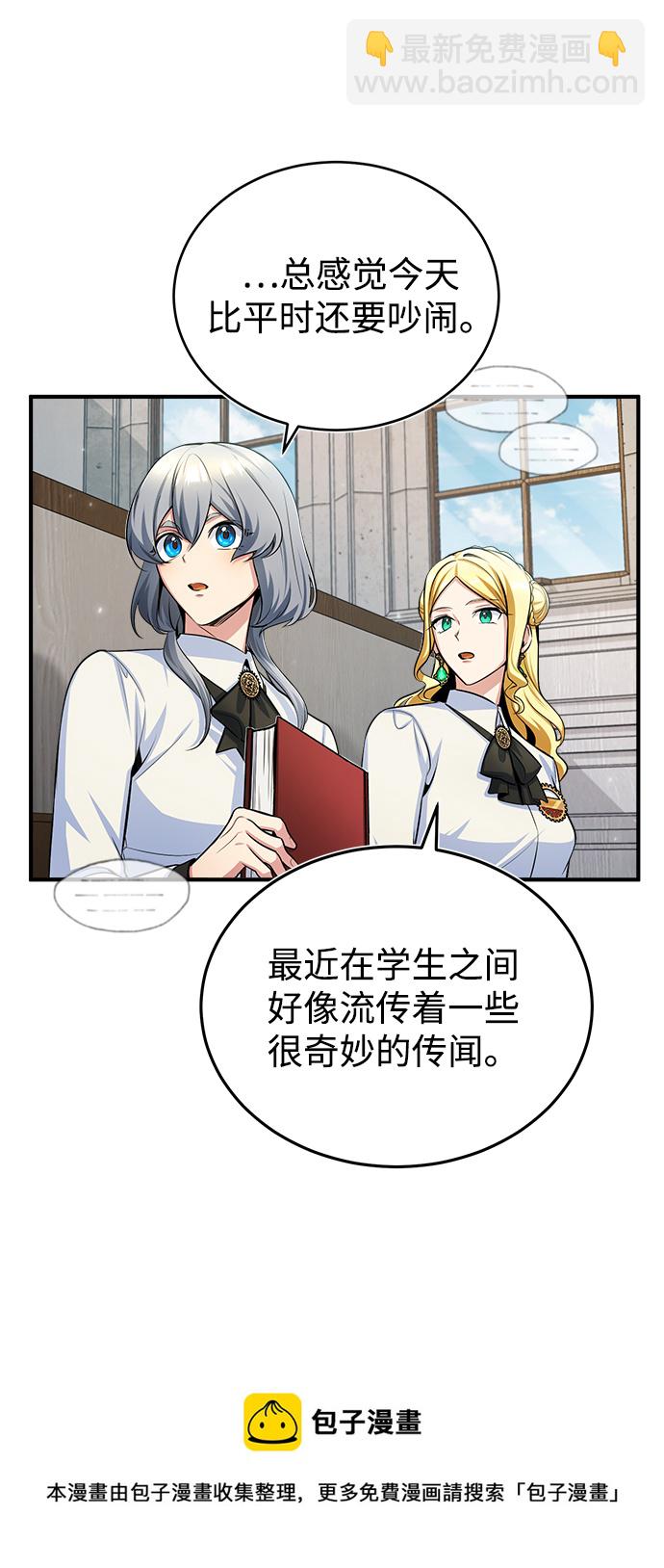 [第29话] 选拔助教49