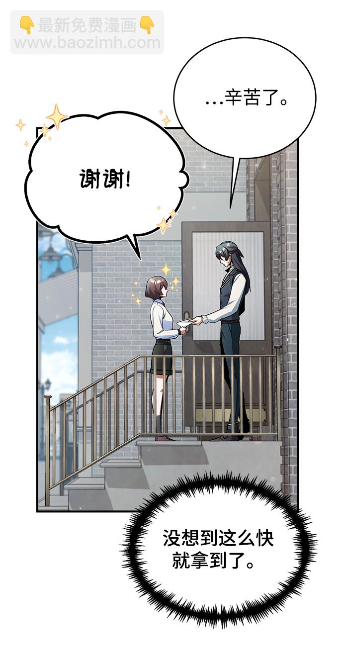 [第29话] 选拔助教50