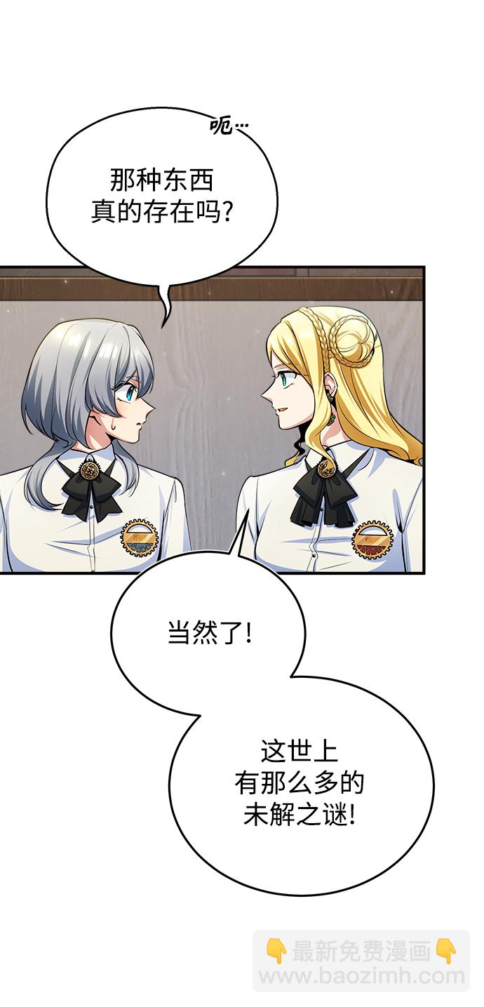 [第29话] 选拔助教58