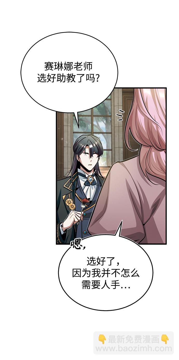 [第29话] 选拔助教6