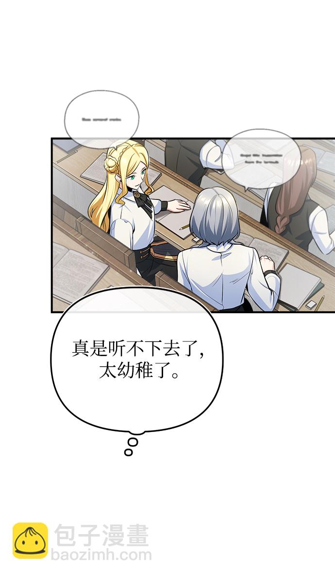 [第29话] 选拔助教61