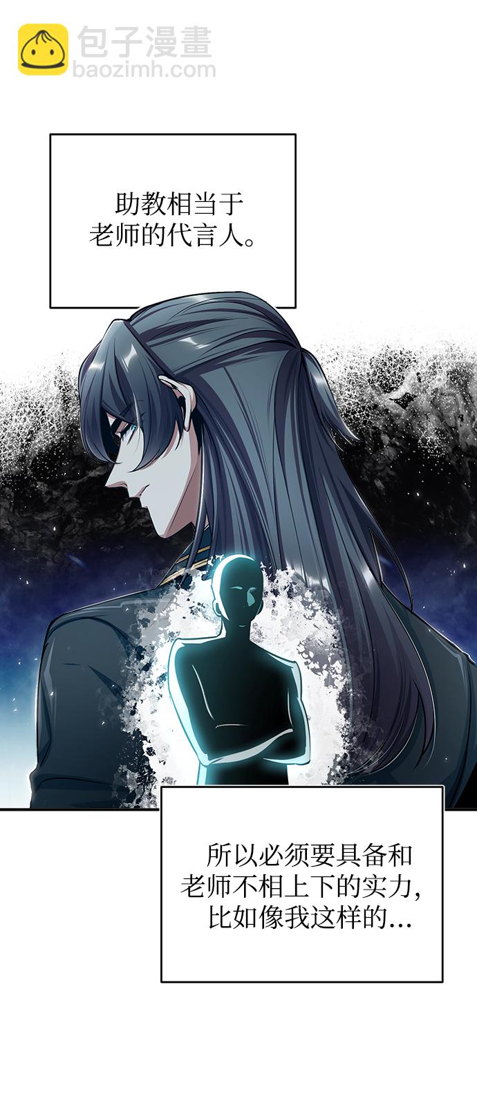 [第29话] 选拔助教64