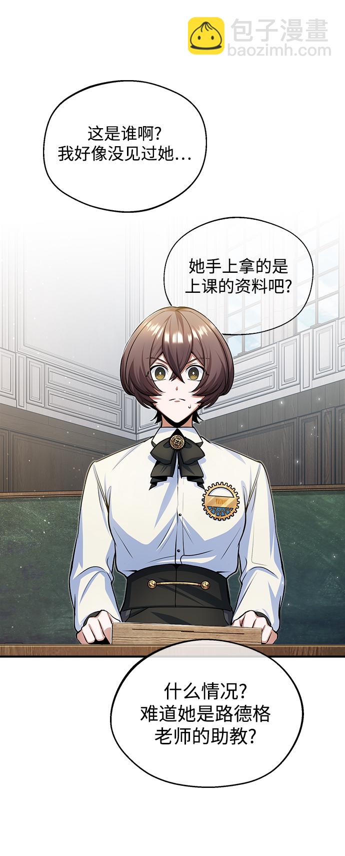 [第29话] 选拔助教67