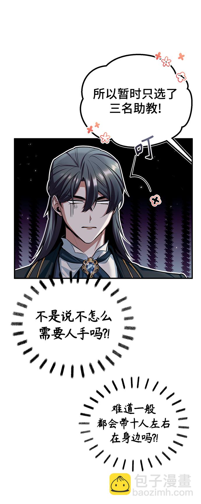 [第29话] 选拔助教7