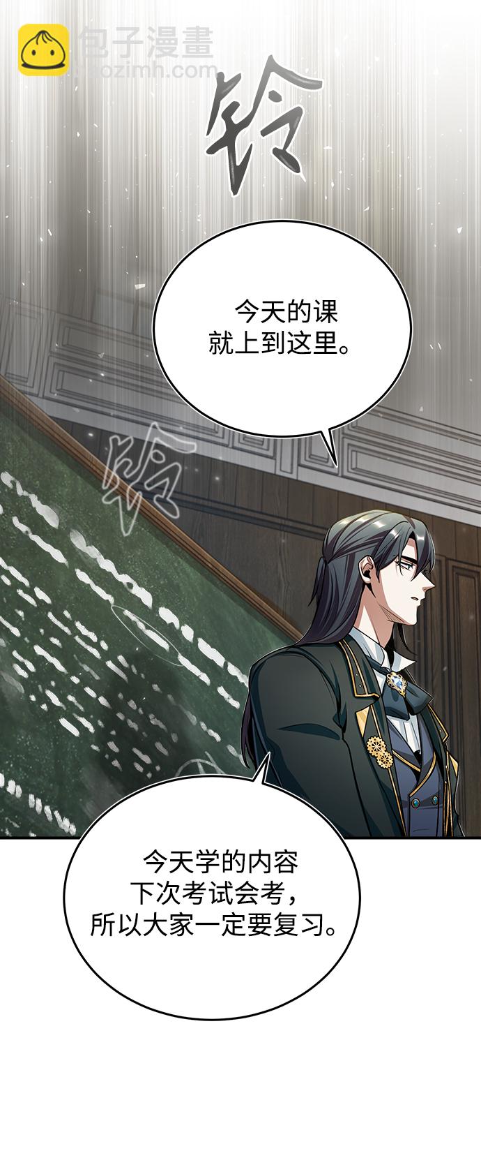 [第29话] 选拔助教73