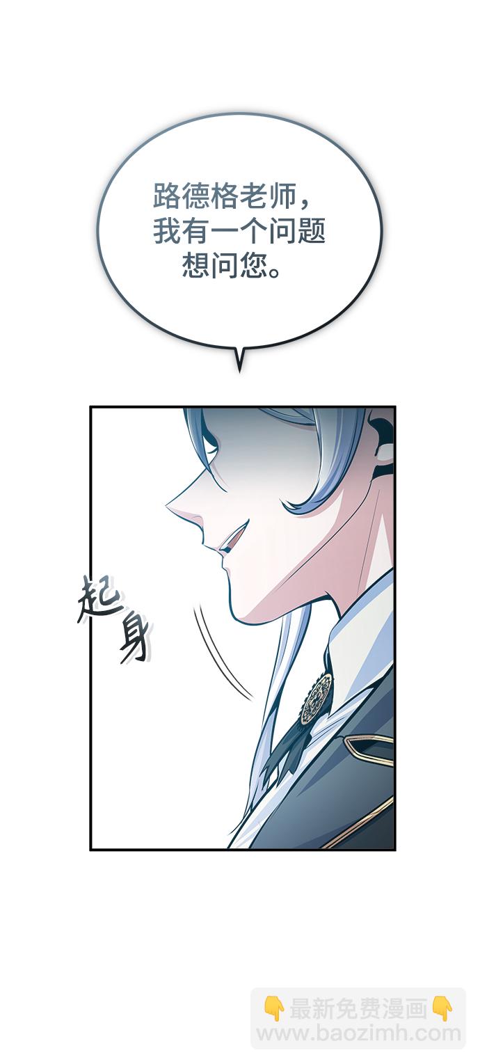 [第29话] 选拔助教74