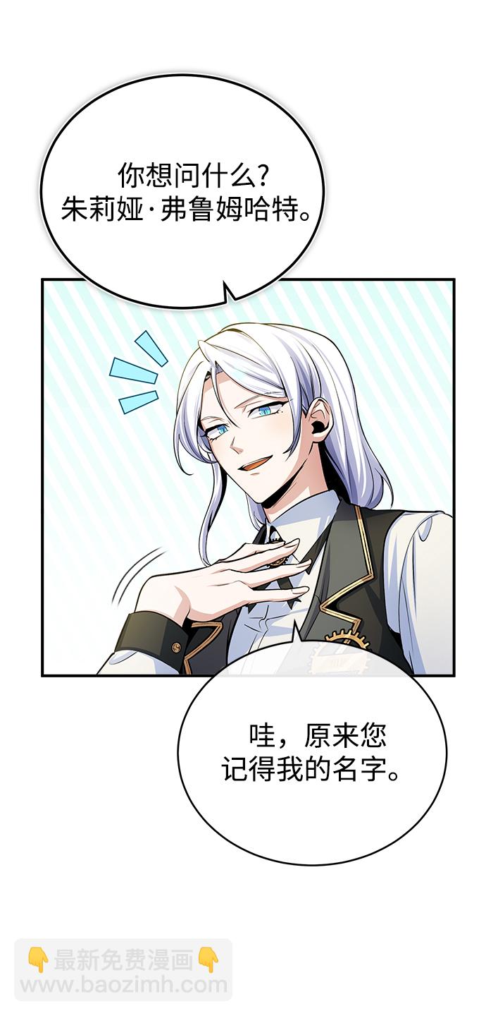 [第29话] 选拔助教75