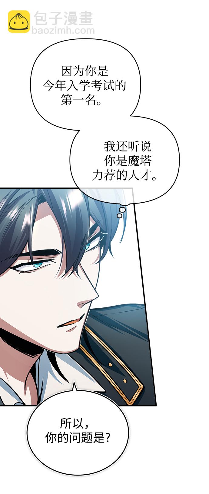 [第29话] 选拔助教76