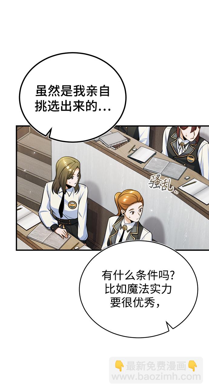 [第29话] 选拔助教80