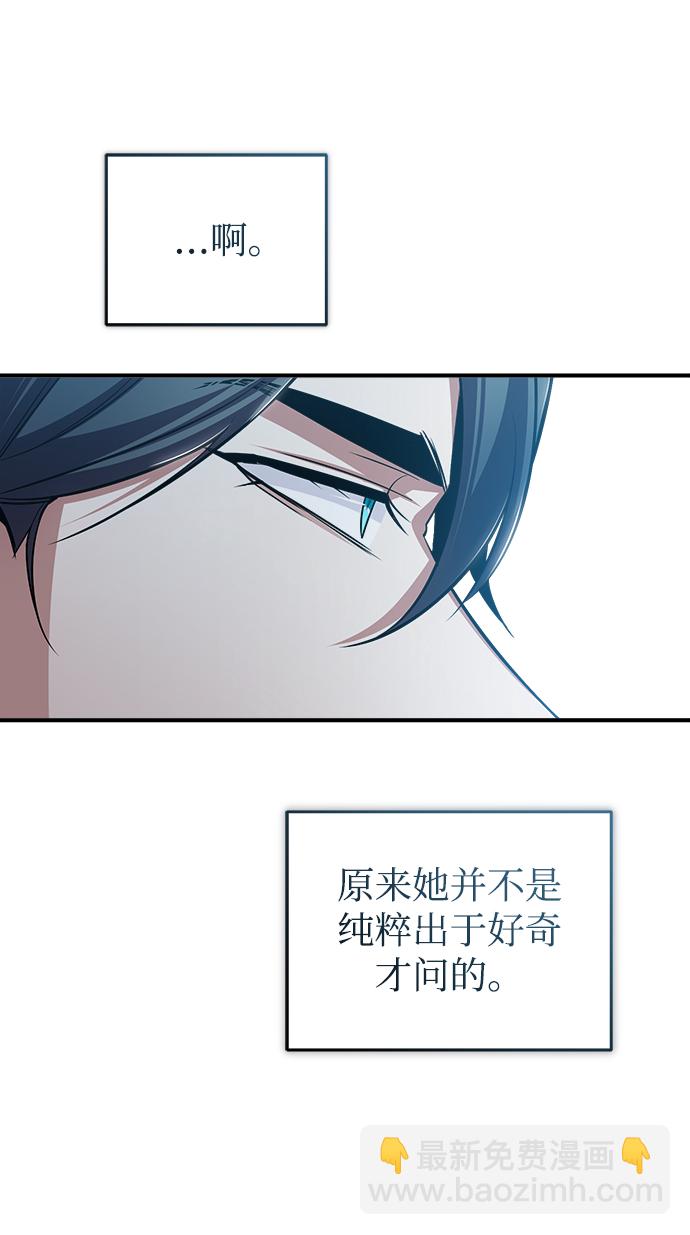 [第29话] 选拔助教82