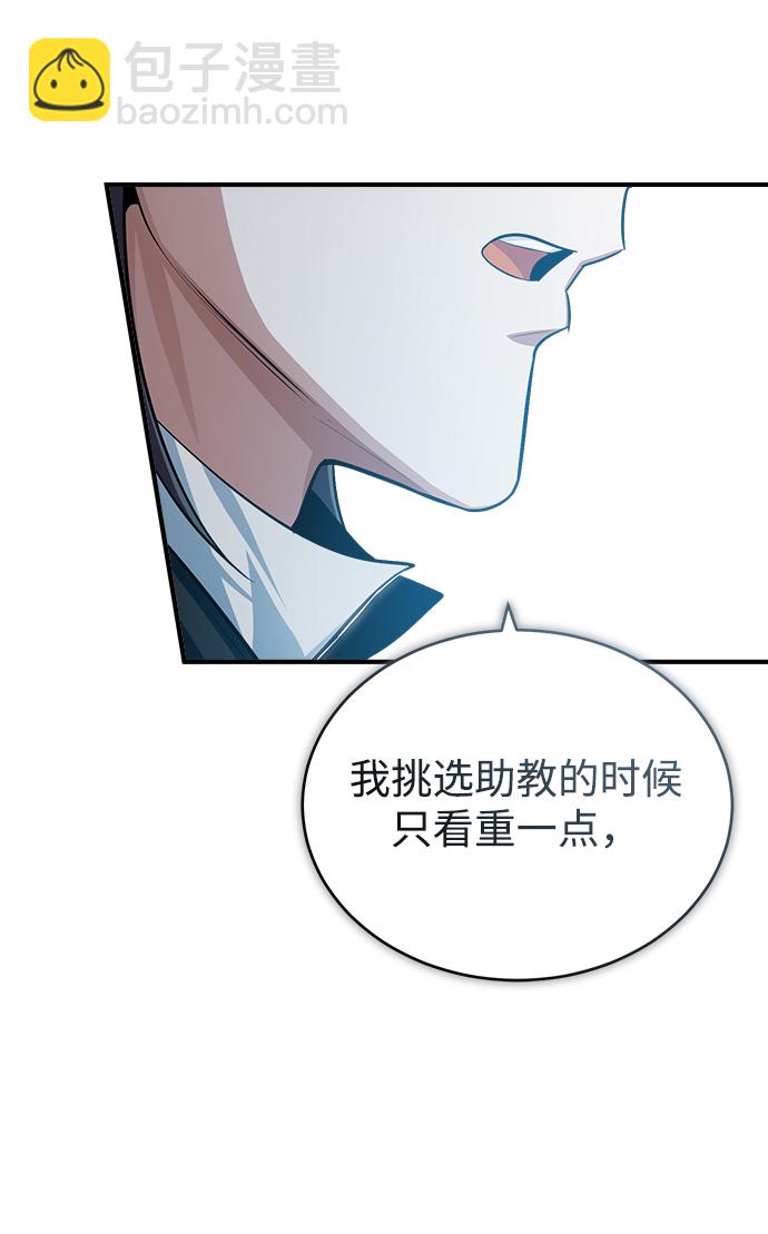 [第29话] 选拔助教83