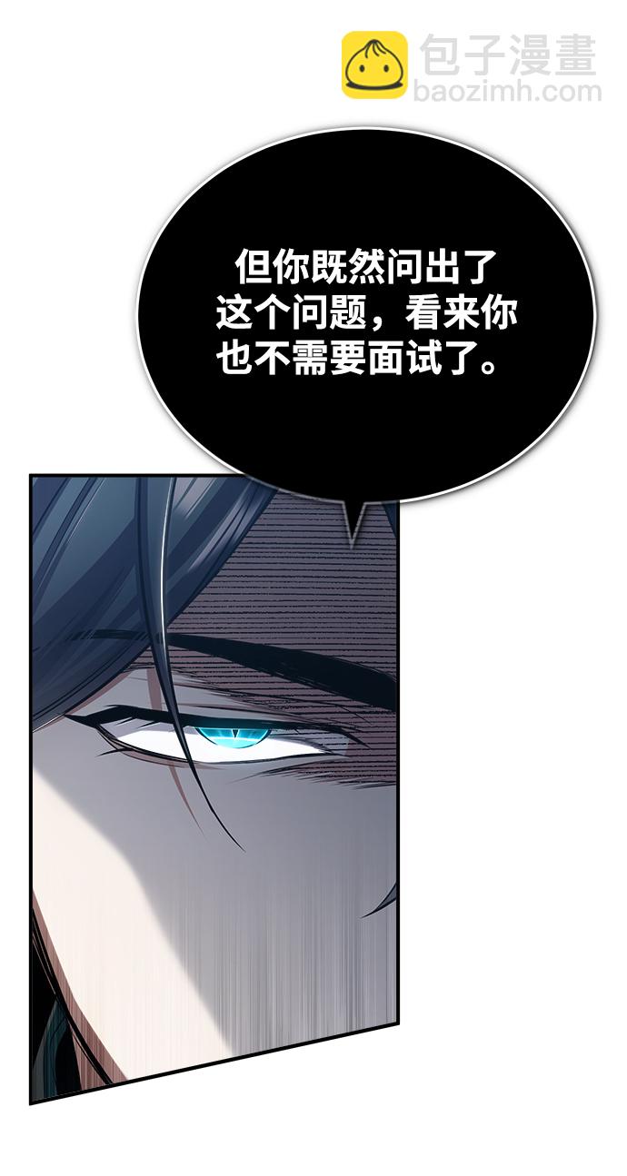 [第29话] 选拔助教85