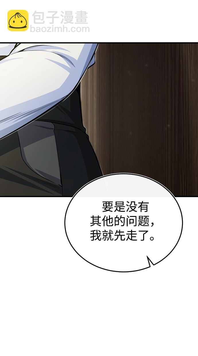 [第29话] 选拔助教87