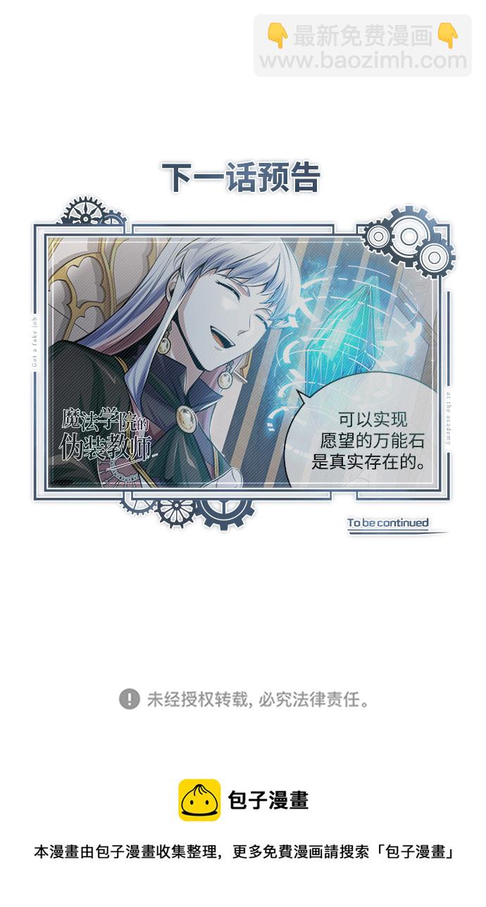 [第29话] 选拔助教90