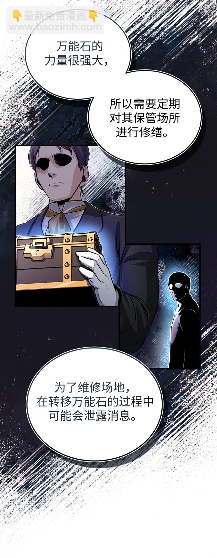 [第30话] 万能石45