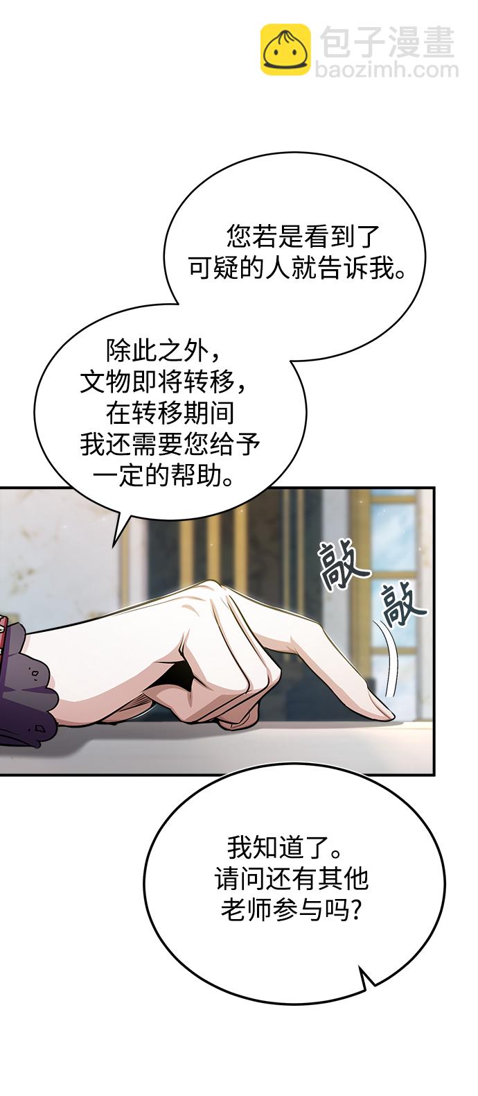 [第30话] 万能石54