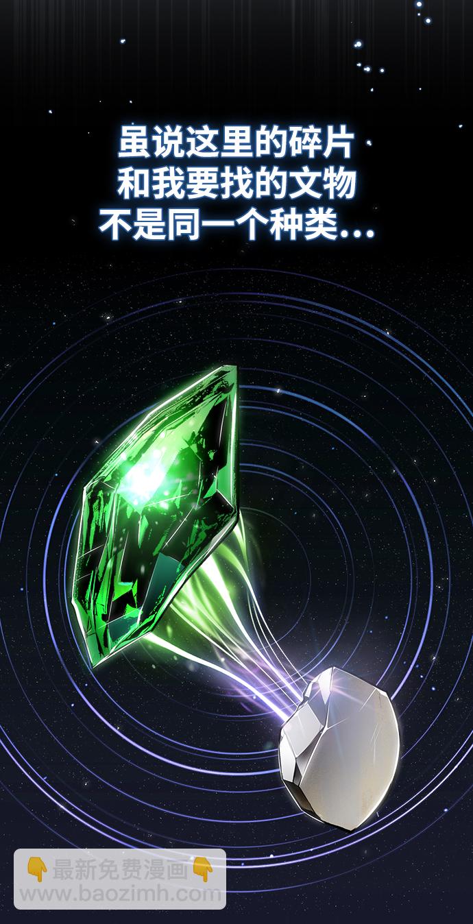 [第30话] 万能石69