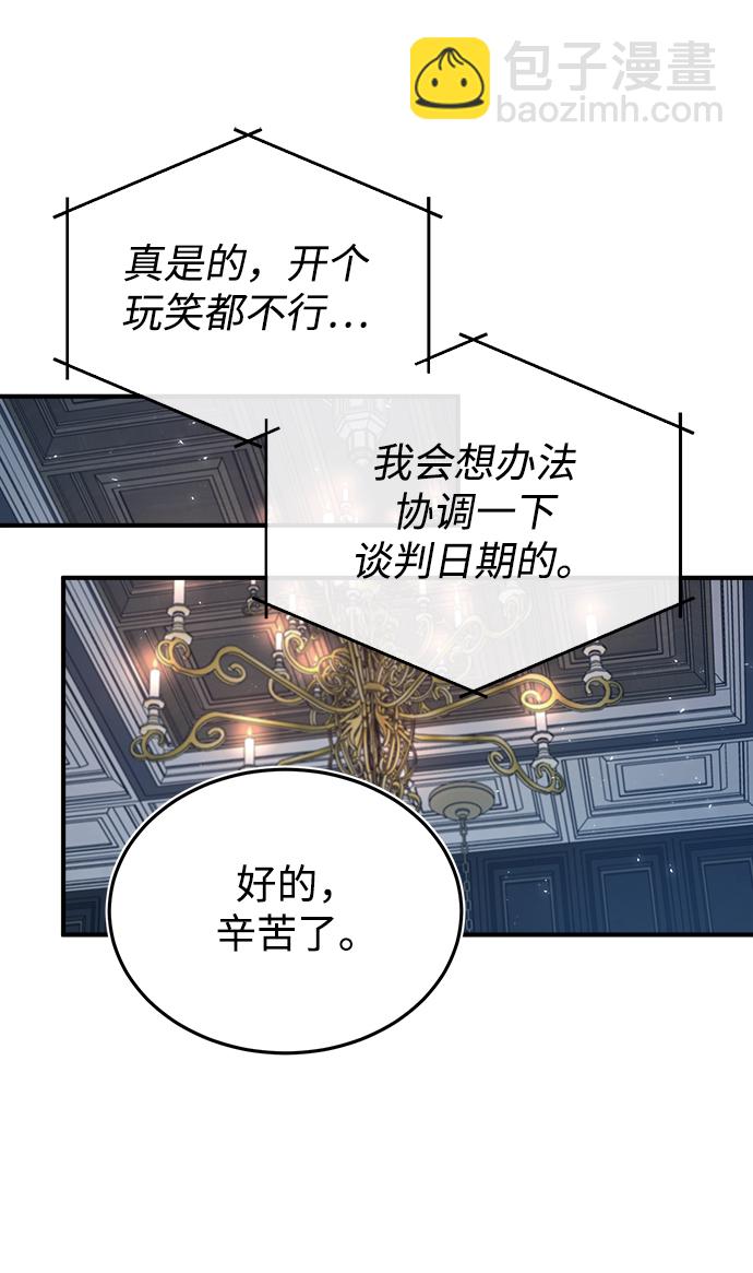 [第30话] 万能石77