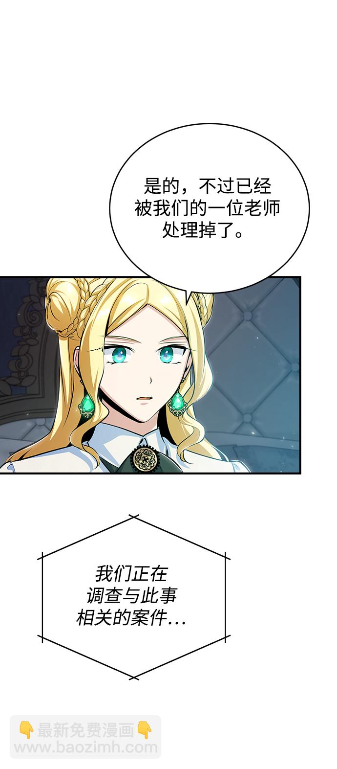 [第31话] 坐标指定术式10