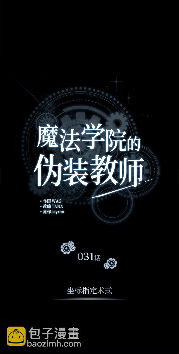 [第31话] 坐标指定术式14