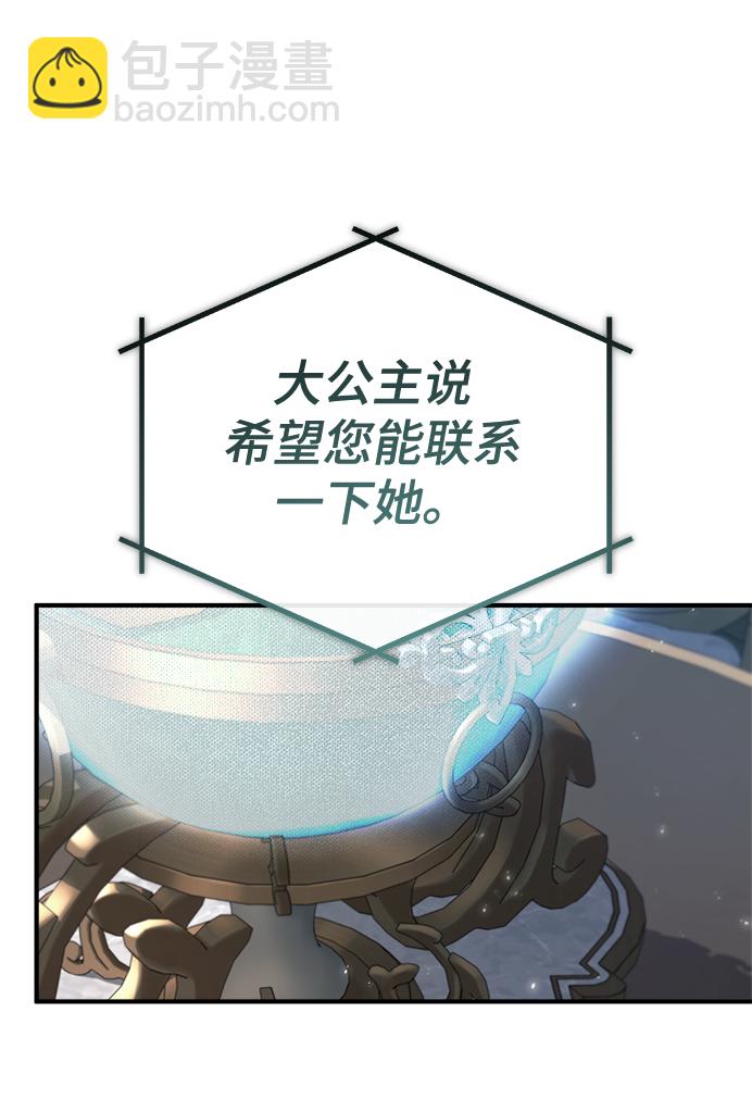 [第31话] 坐标指定术式18