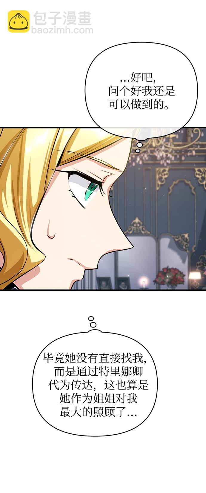 [第31话] 坐标指定术式23
