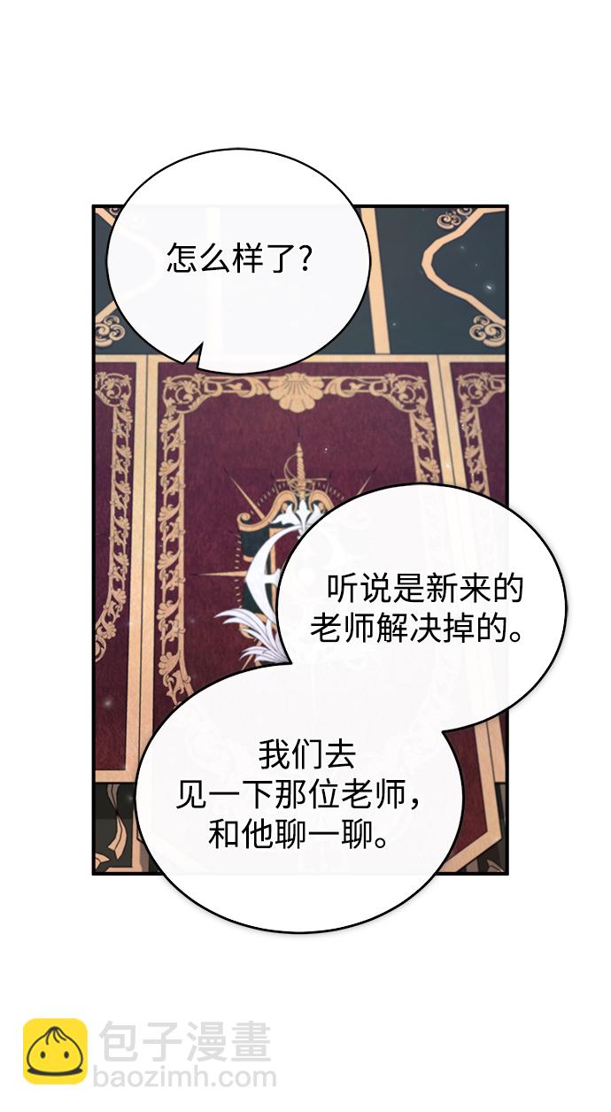 [第31话] 坐标指定术式25