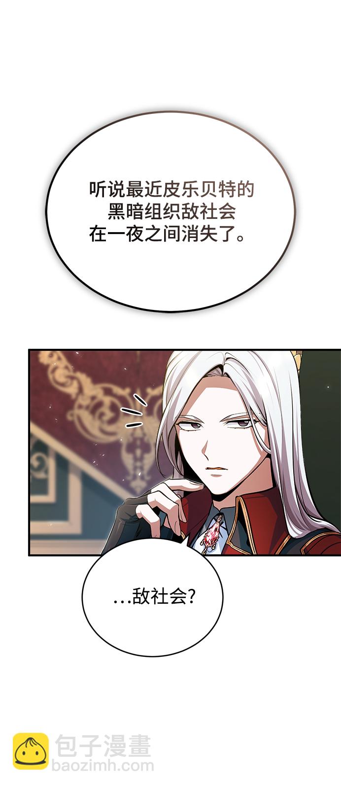 [第31话] 坐标指定术式29