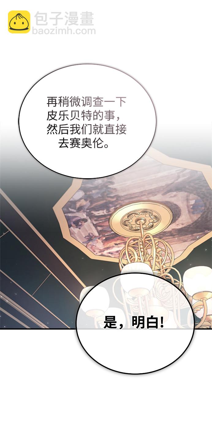 [第31话] 坐标指定术式32