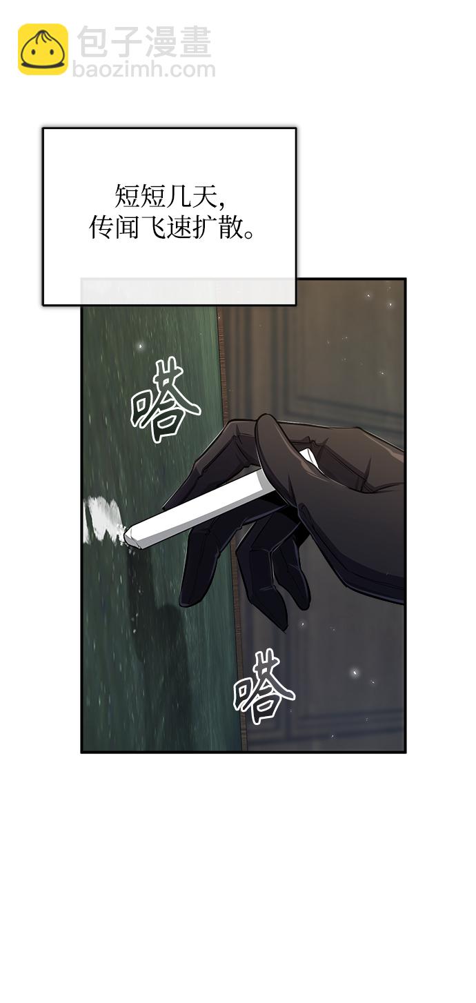 [第31话] 坐标指定术式34