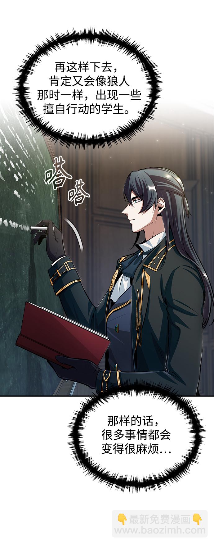 [第31话] 坐标指定术式35