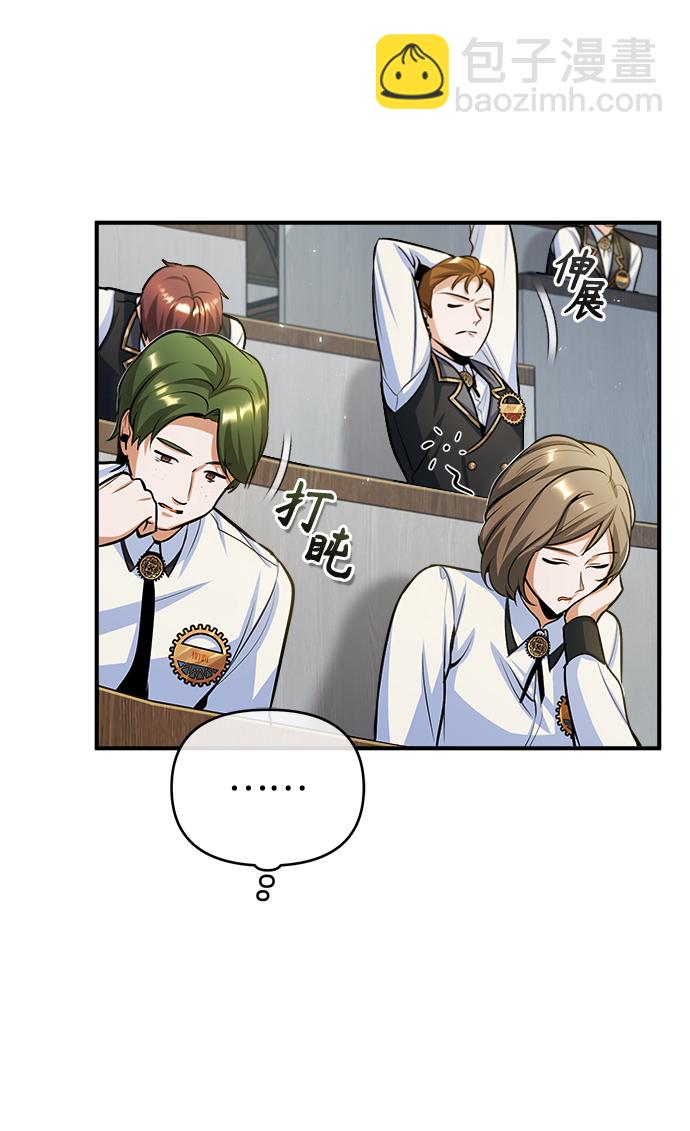 [第31话] 坐标指定术式37