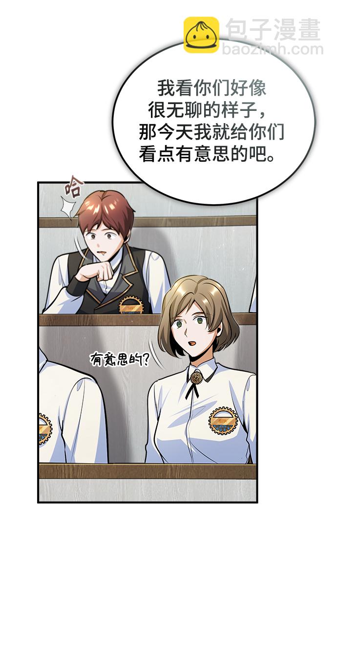 [第31话] 坐标指定术式39