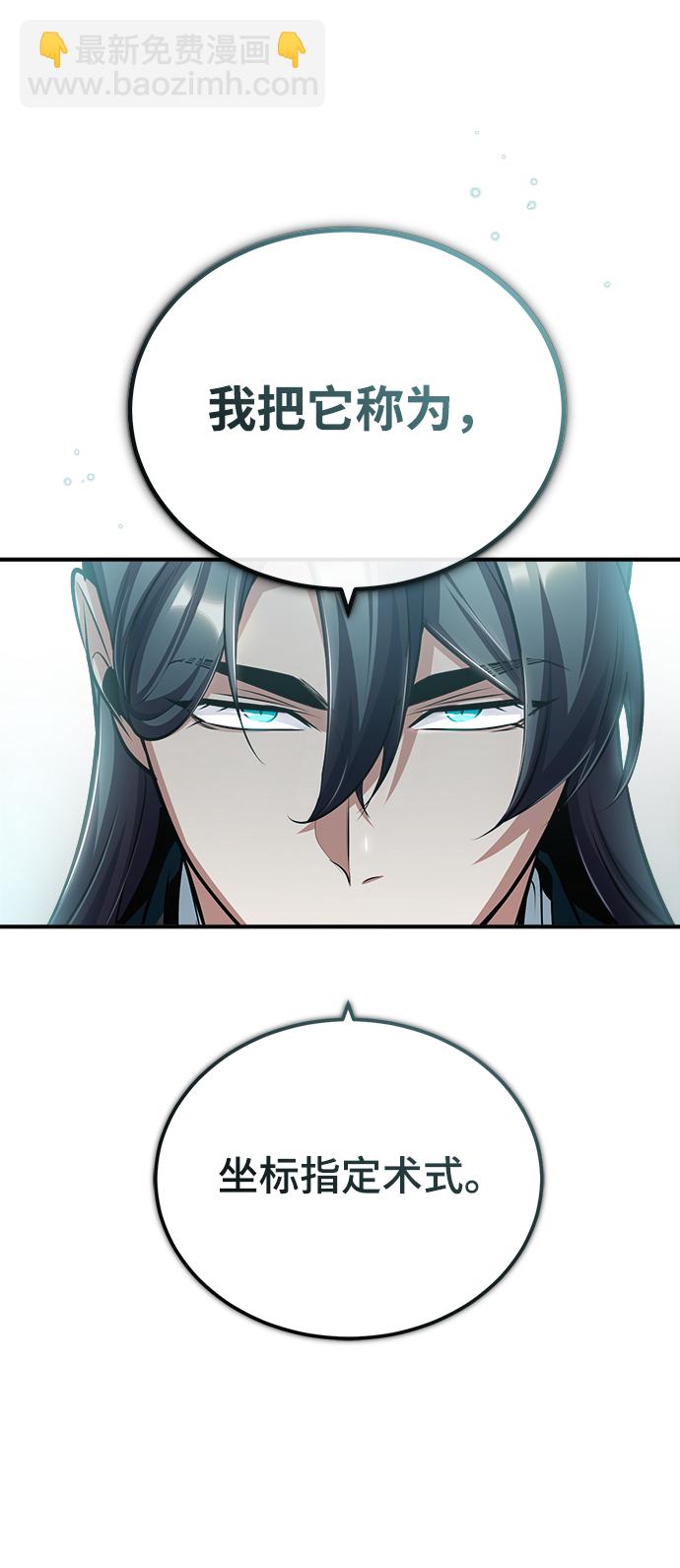 [第31话] 坐标指定术式51