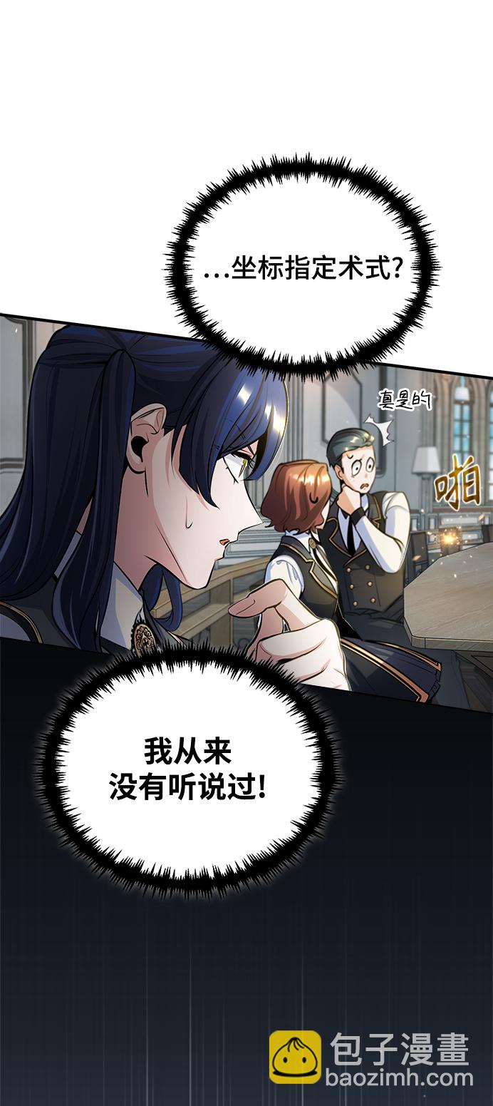 [第31话] 坐标指定术式52