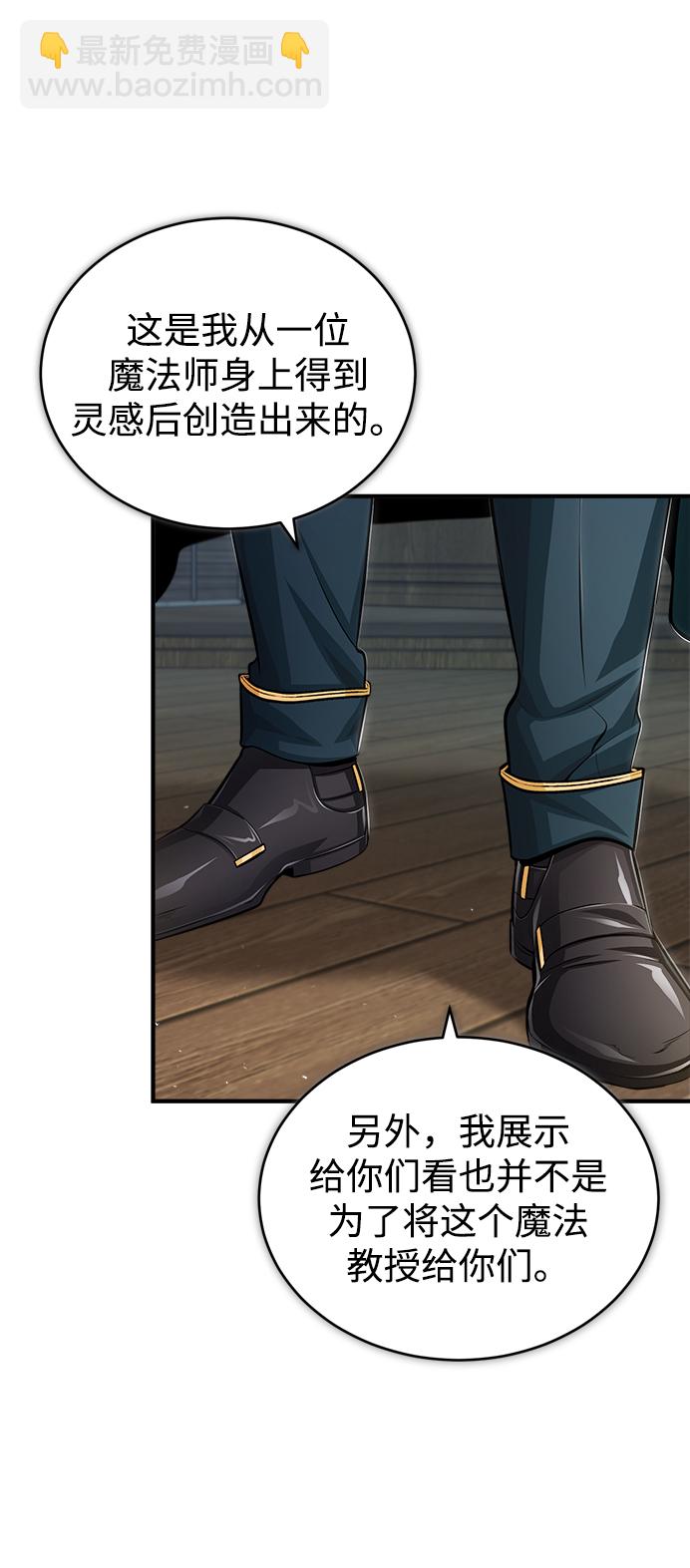 [第31话] 坐标指定术式55