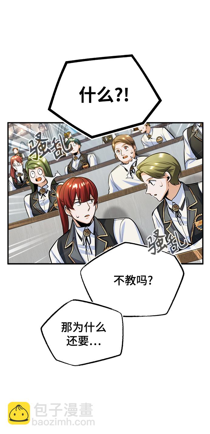 [第31话] 坐标指定术式56