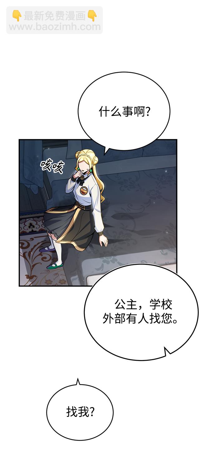 [第31话] 坐标指定术式6