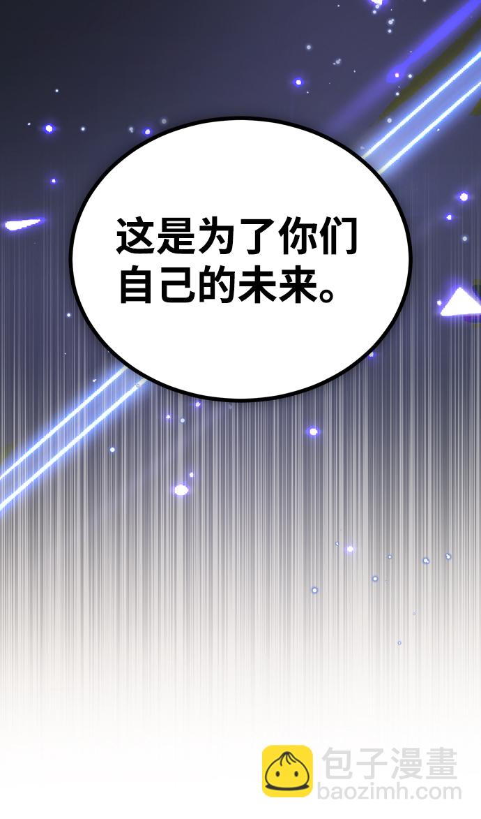 [第31话] 坐标指定术式60