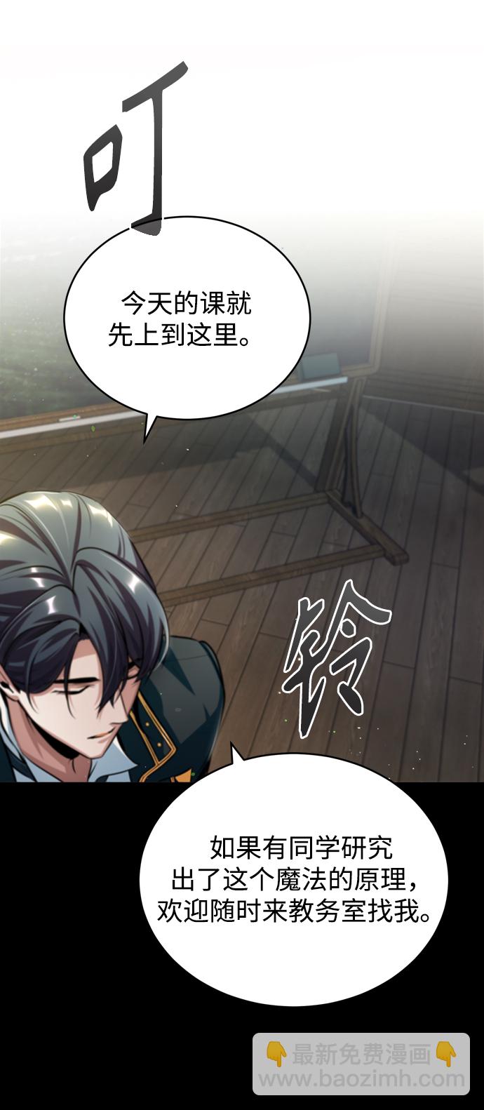 [第31话] 坐标指定术式61